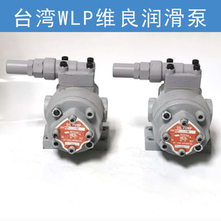 208 206 210 212 220HA内转齿轮泵 台湾WLP维良油泵ROP 216 204