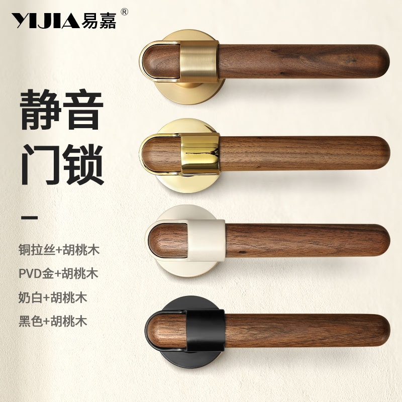 【冠通】北美黑胡桃木室内卧室门锁房间实木门通用型磁吸静音门锁