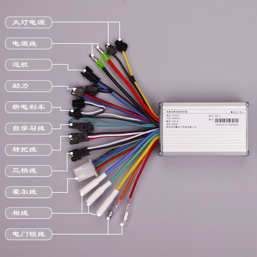 电动滑板车锂电无刷电机控制器24V36V48V60V250W350W厂家