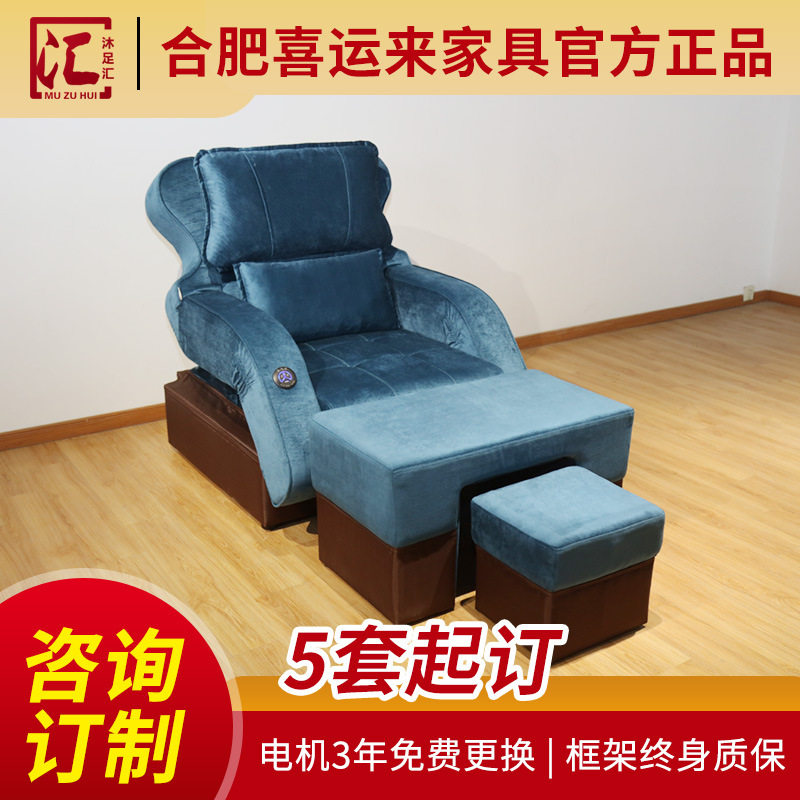 沐足汇足浴沙发电动美甲美容床推拿按摩SPA床洗脚修脚采耳一体床
