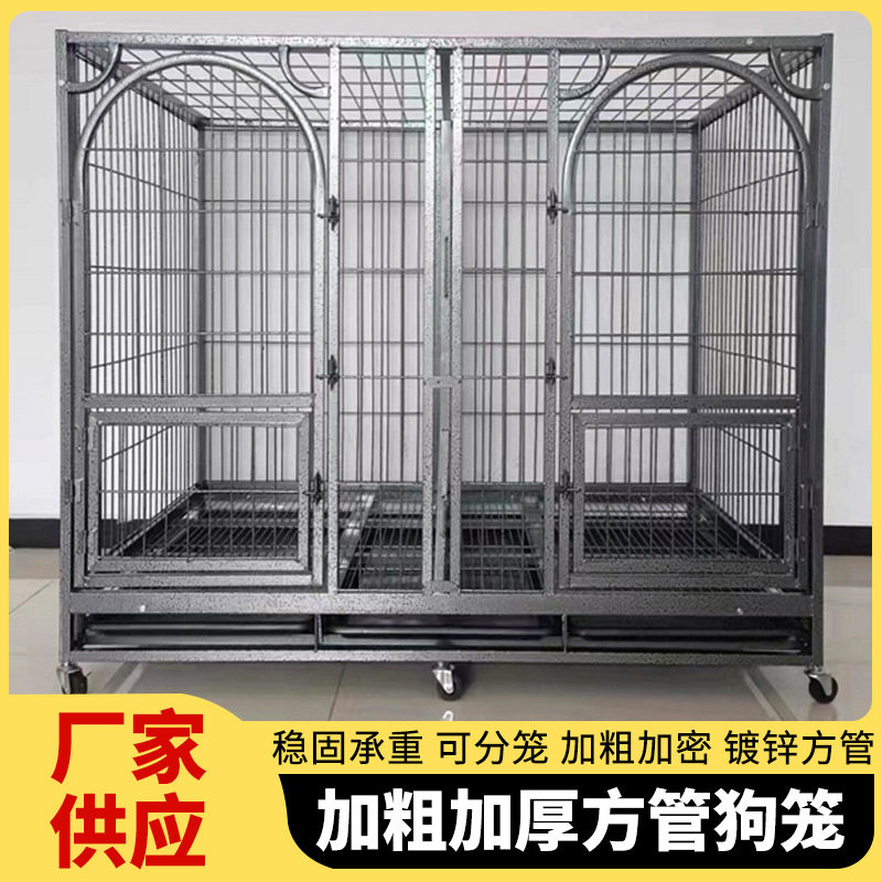 中大型犬方管加粗宠物狗笼狗窝多功能带隔断方管狗笼小型犬铁笼