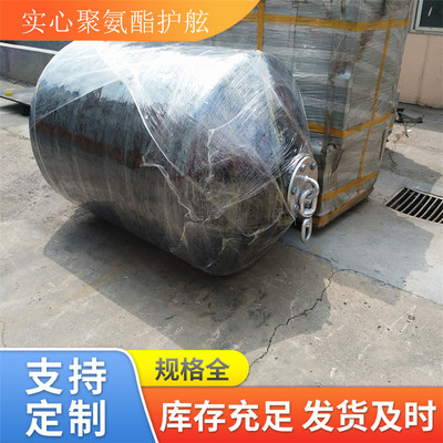 聚氨酯护舷 聚氨酯充气橡胶护舷充气靠球   青岛星辰