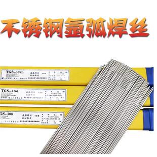 ER308LSi电焊丝 S308LSi不锈钢焊丝 昆山天泰TGS 308LSi