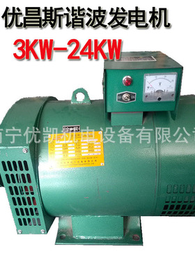 南宁生产销售STC-5KW 10KW  15KW 20KW 24kw交流同步发电机全铜