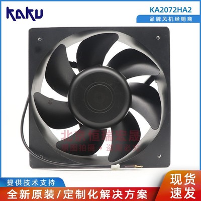 KAKU卡固 KA2072HA2 220V 全金属 电器实验柜 IP55防水防尘风机