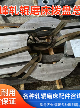 险峰轧辊磨床MKD84125 MKD84160拨盘总成 MK8480砂轮修整器底座