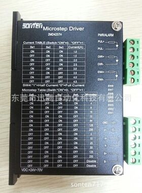 步进电机驱动器，57步进电机驱动器2MD4257H厂家直销