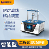 2511耐对流热试验装 置 傲颖 火焰防护性能评价试验机 操作简单
