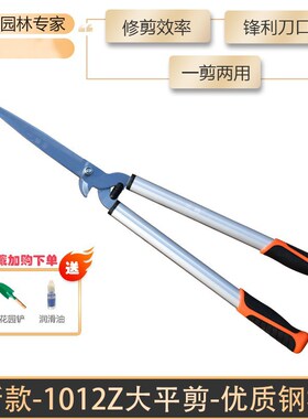 兰枝1012Z绿篱剪可剪粗枝大平剪园林绿化工具剪刀造型篱笆剪