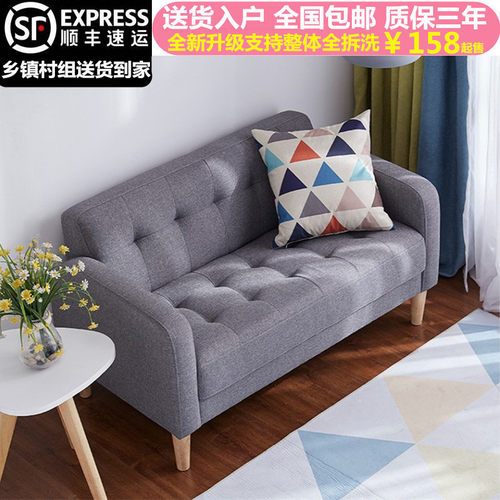北欧沙发小户型布艺单人双人出租房服装店铺卧室阳台网红款小tω
