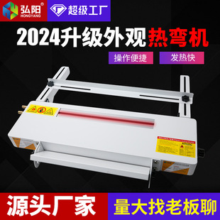 亚克力热弯机水冷2024升级带角度长度定位折弯机广告灯箱折边工具