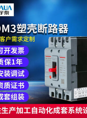 C型断路器空气红色开关DZ47S空开过载短路小型电闸塑壳空开保护器