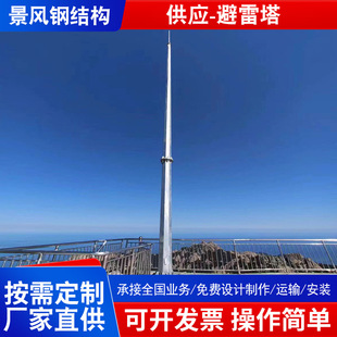 避雷塔铁塔单管钢结构接线杆避雷塔防雷塔避雷塔