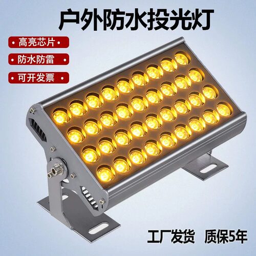 LED投光灯方形户外洗墙投射灯24W36W48W72W别墅庭院草坪灯射树灯