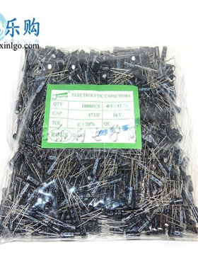 电解电容 16V 47UF 体积5*11MM 5x11mm 直插 铝电解电容 全新