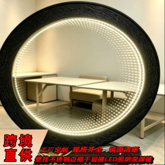 跨境智能千层镜酒店圆形洗手间浴室镜壁挂免打孔酒吧深渊镜定制