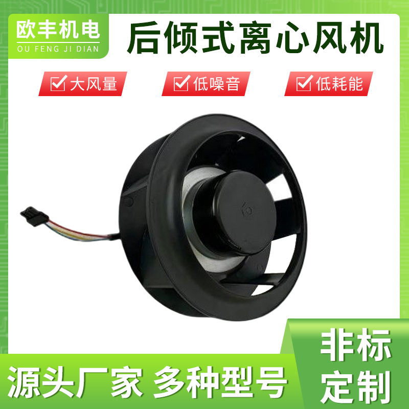 EC塑料后倾离心风机数据中心改造洁净室散热通风高效环保节能风机