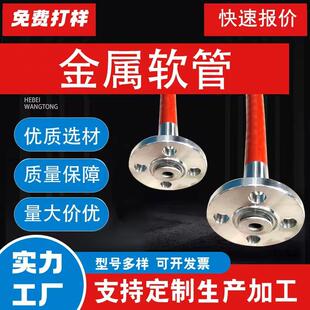 金属软管1寸波纹管外包防火护套编织软管304不锈钢法兰式金属软管
