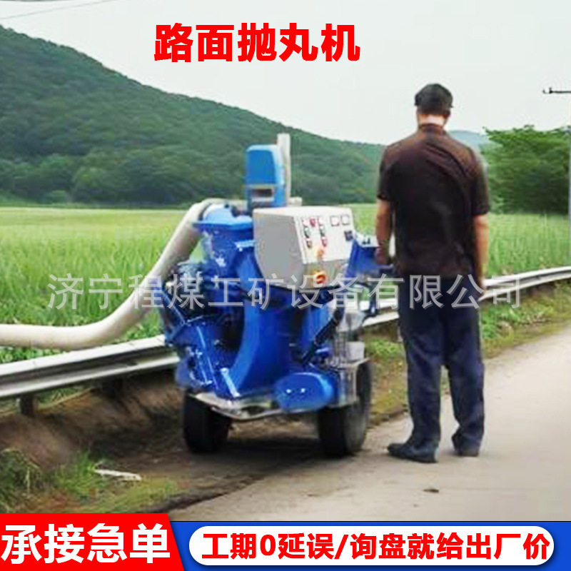 路面抛丸机混凝土地面道路移动式抛丸清洁机器水平移动式抛丸机,橡塑材料及制品,其他塑料制品,淘宝优惠券,粉丝福利购,淘宝优惠卷