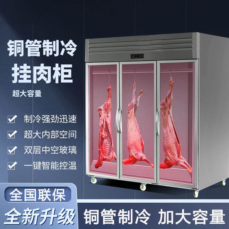 挂肉柜商用保鲜冷藏立式鲜肉整猪展示柜柜鲜肉双门三门保鲜展示柜