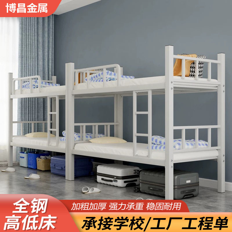 加厚双层上下铺铁床学生员工宿舍高低钢架寝室公寓组合双层架子床,橡塑材料及制品,其他塑料制品,淘宝优惠券,粉丝福利购,淘宝优惠卷