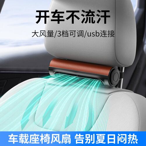 轿车载电风扇24V货车用汽车面包车12伏小电扇静音点烟器风扇