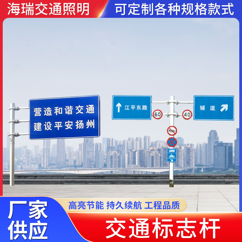 交通标志杆  路标志牌 高速公路国道省道标志杆反光牌交安标示标图片