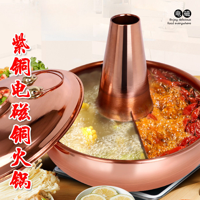 电磁炉铜火锅加厚纯紫铜涮肉火锅羊蝎子铜火锅大肚鼓锅铜火锅