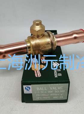 鸿森截止阀  冷库球阀 空调 热泵球形截止阀 GBC28S