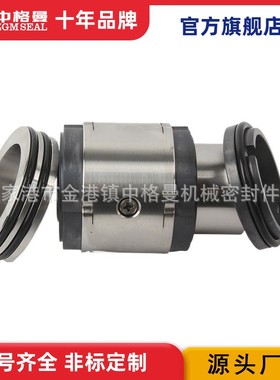 厂家供应 40DT-A17机械密封 ZQMD-45-28-DD(40DT-A17)机械密封