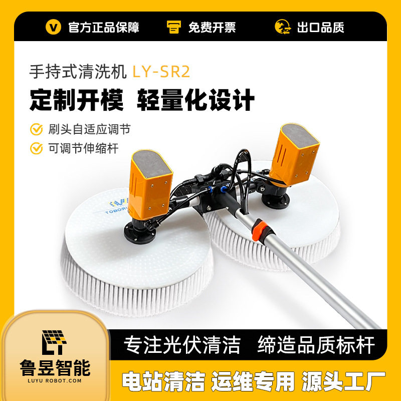 LY-SR2 双头光伏板清洁设备太阳能板清洗机 无刷电机 便携耐用款图片