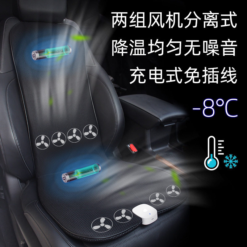 厂家批发2022新款充电式汽车座椅通风坐垫靠背无线吹风垫跨境爆款