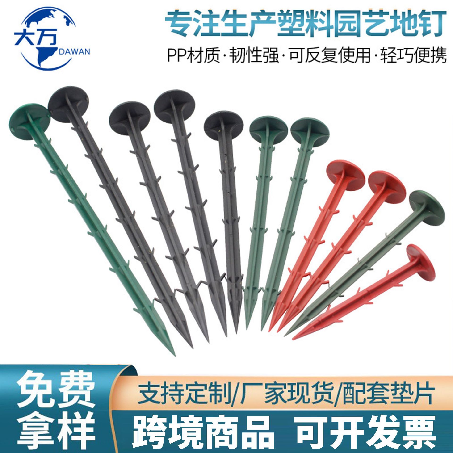 防草布地钉果园大棚地膜钉塑料园艺除草布倒刺钉厂家大棚专用耐用图片