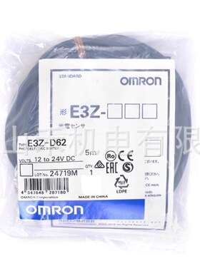 オムロン 光電センサ E3Z-D62 (5m)