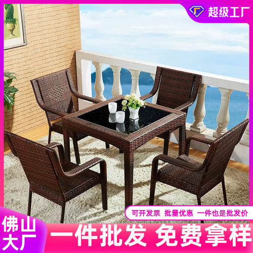 户外网红桌椅庭院花园休闲室外桌椅防水防晒藤椅阳台茶桌组合家具