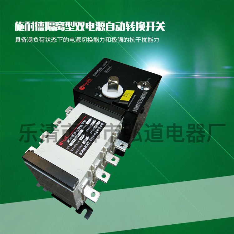 现货万高隔离型PC级100A4P双电源自动转换开关