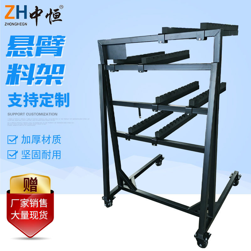 厂家可定制车间新悬臂式料架 物流仓储车间仓储重型货架臂式料架