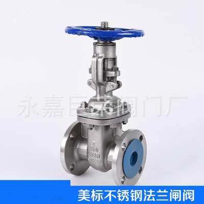 Z41W-150LB DN150 不锈钢材质直通式闸阀 手动法兰式闸阀