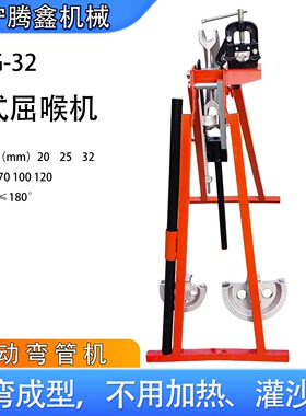 SWG-32英式屈喉机20 25 32不用加热灌沙折弯机 冷弯成型弯管机