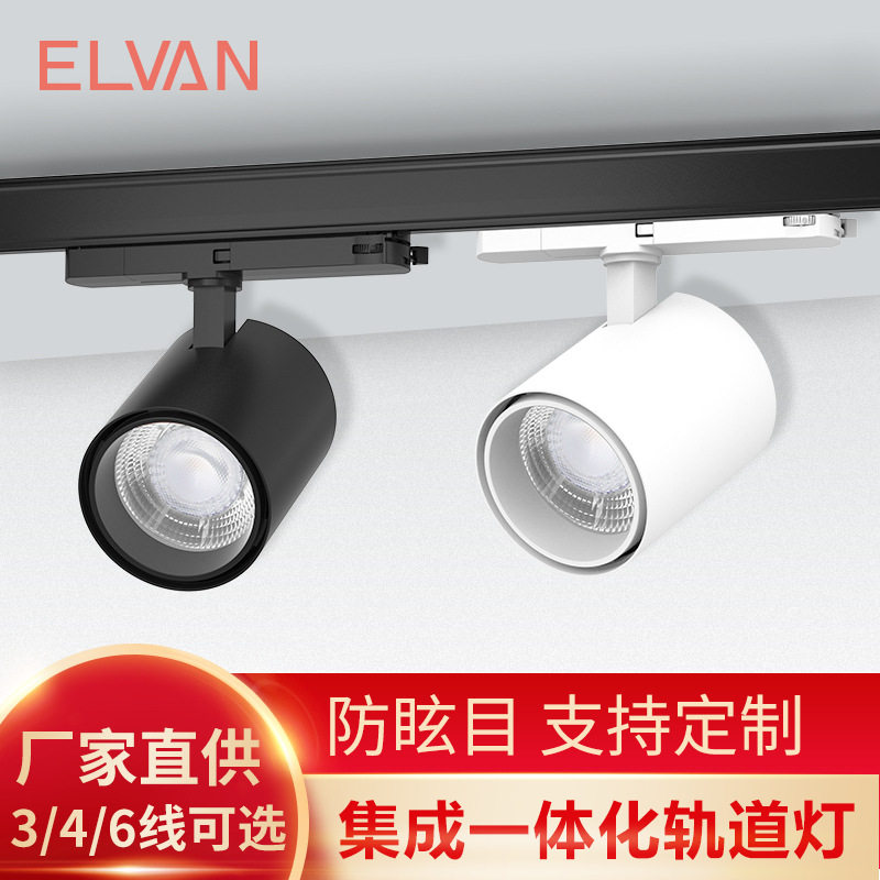 射灯深杯全铝led30W四线轨道灯服装店射灯可调光DALI滑轨灯导轨灯