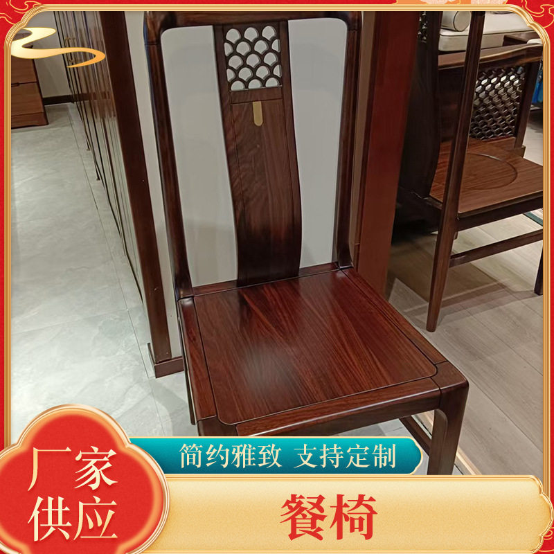 全实木餐椅餐桌椅子家用现代简约中式原木书房饭店餐厅凳子靠背椅