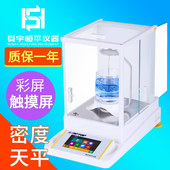 彩屏电子天平AE124J 224J 323J 恒平触摸式 523J固体 液体密度天平