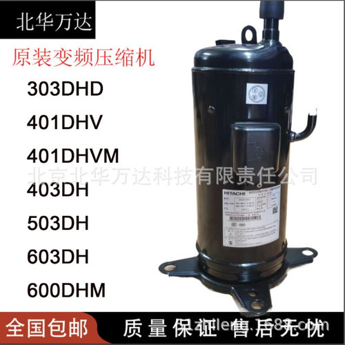 K404DH-64Q2 压缩机 喷液增焓压缩机K503DH-80D2制冷压缩机