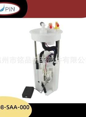 17708-SAA-000/17708-SAA-0031汽车燃油泵总成输油泵厂家直供