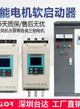 在线软式启动器22/30/37/45/55/75/90/160/200KW电机软启动柜22kw