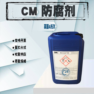 英国 托尔 CM防F剂 防F剂对卡勃体系粘度无影响洗涤类 1KG起批