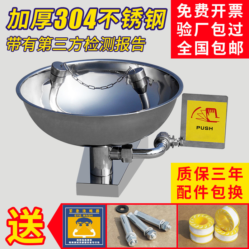 义诺304不锈钢复合式立式紧急喷淋洗眼器淋浴冲淋验厂洗眼机装置