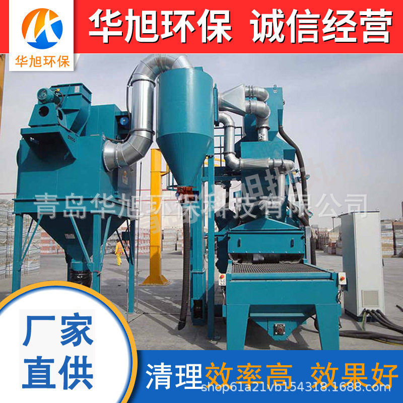 青岛华旭直供建筑工程火烧石通过式抛丸机 瓷砖抛砂设备,橡塑材料及制品,其他塑料制品,淘宝优惠券,粉丝福利购,淘宝优惠卷