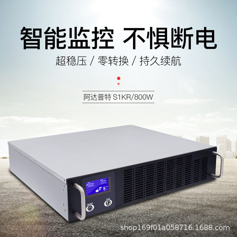 阿达普特UPS不间断电源机架式P1KR P2KR P3KR服务器稳压0切换图片