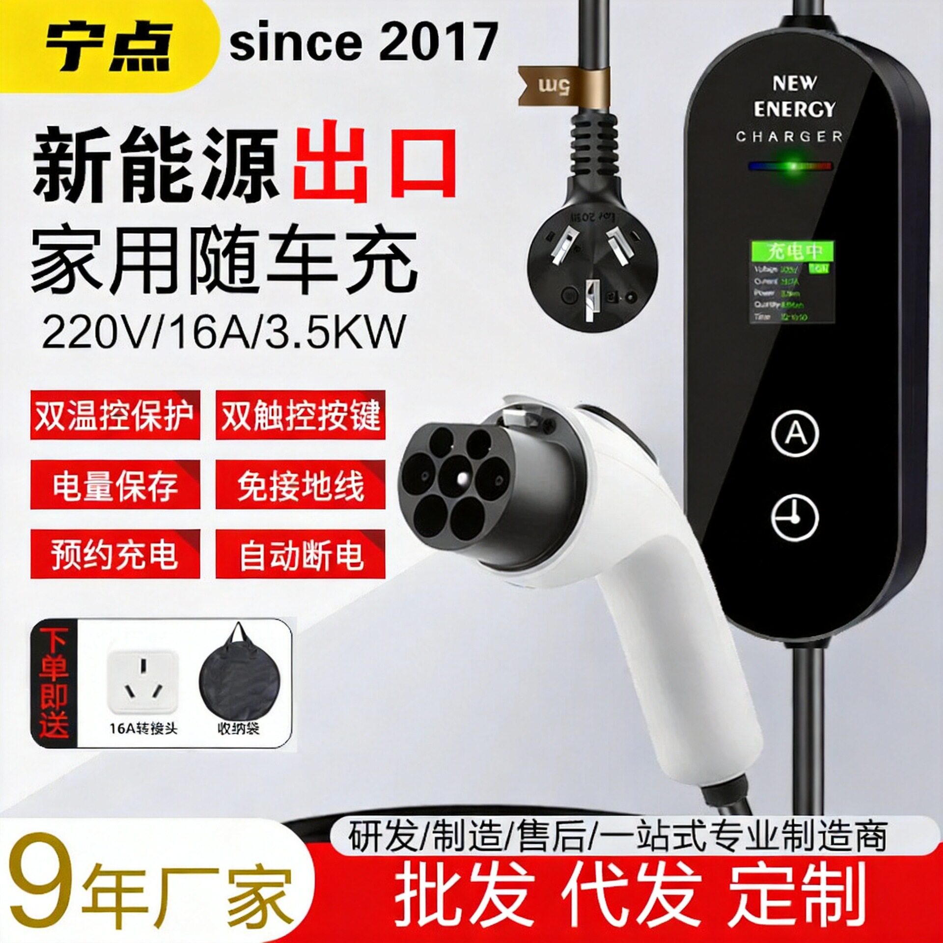 外贸欧版220v新能源智能充电枪桩器电动汽车便携随车充3.5/7kw